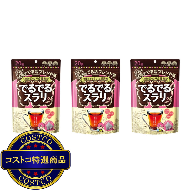 (コストコ) でるでるスラリ ブレンド茶 20袋 3袋セット