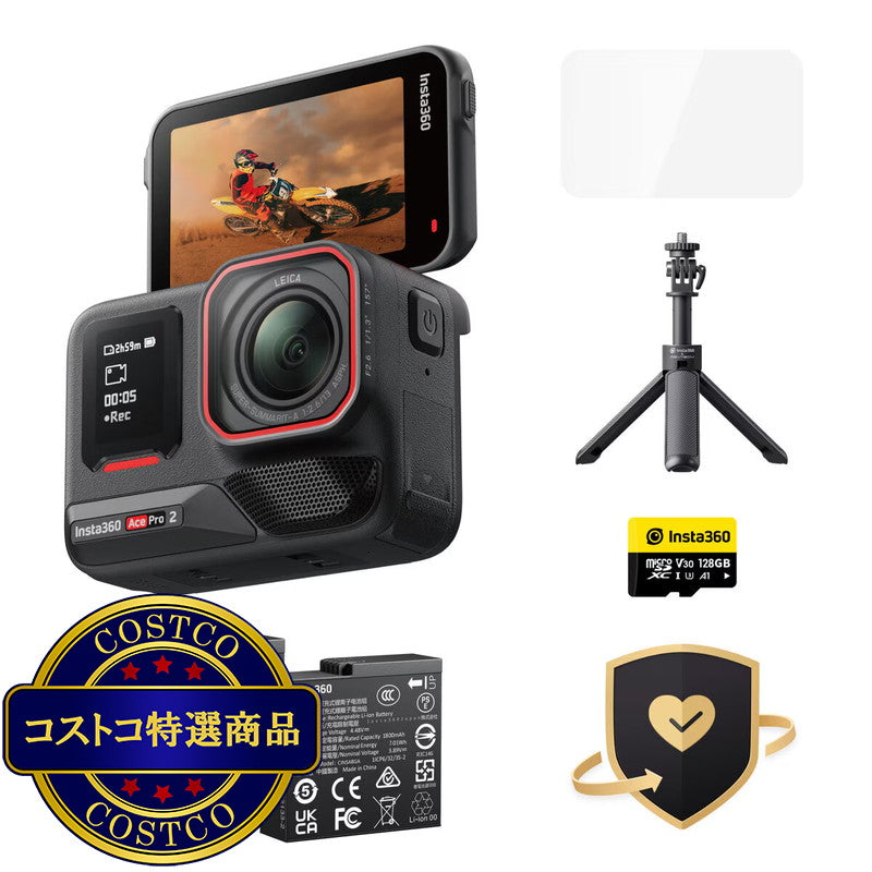 (コストコ) インスタ360 Ace Pro 2 スペシャルバンドル