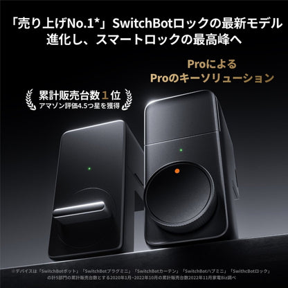(コストコ) スイッチボット SMART ドアロック ProW3500000-B