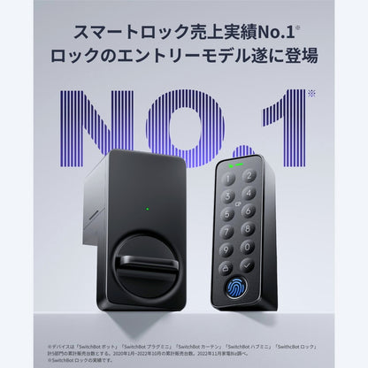 (コストコ) スイッチボット ドアロックLite＋指紋認証パッド W5110002