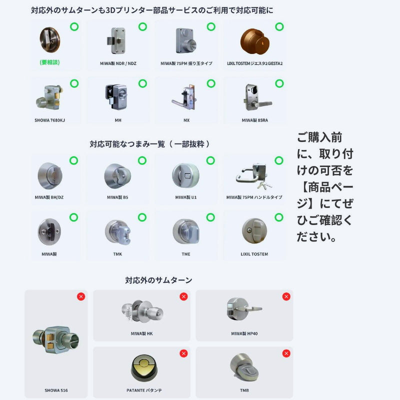 (コストコ) スイッチボット ドアロックLite＋指紋認証パッド W5110002