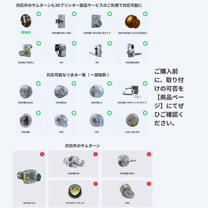 (コストコ) スイッチボット ドアロックLite＋指紋認証パッド W5110002