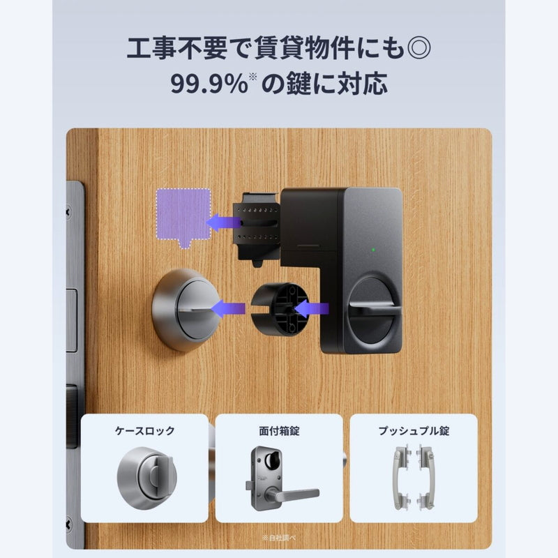 (コストコ) スイッチボット ドアロックLite＋指紋認証パッド W5110002