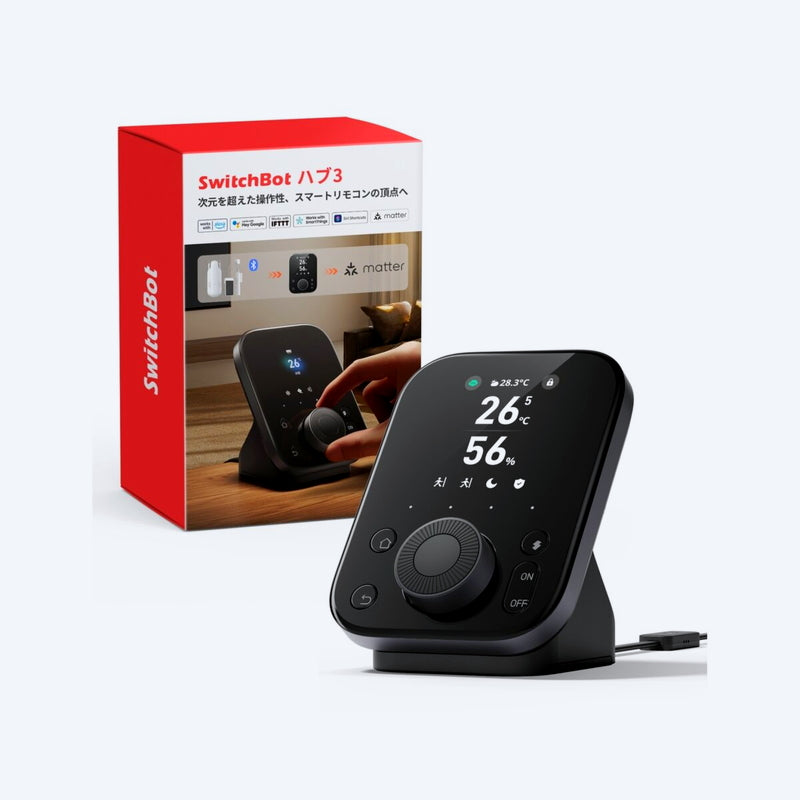 (コストコ) スイッチボット ハブ3 W7202100