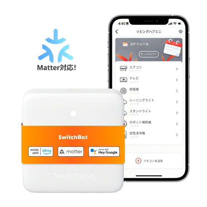 (コストコ) スイッチボット ハブミニ（Matter対応） W0202203