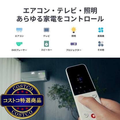 (コストコ) スイッチボット 学習リモコン W4600000