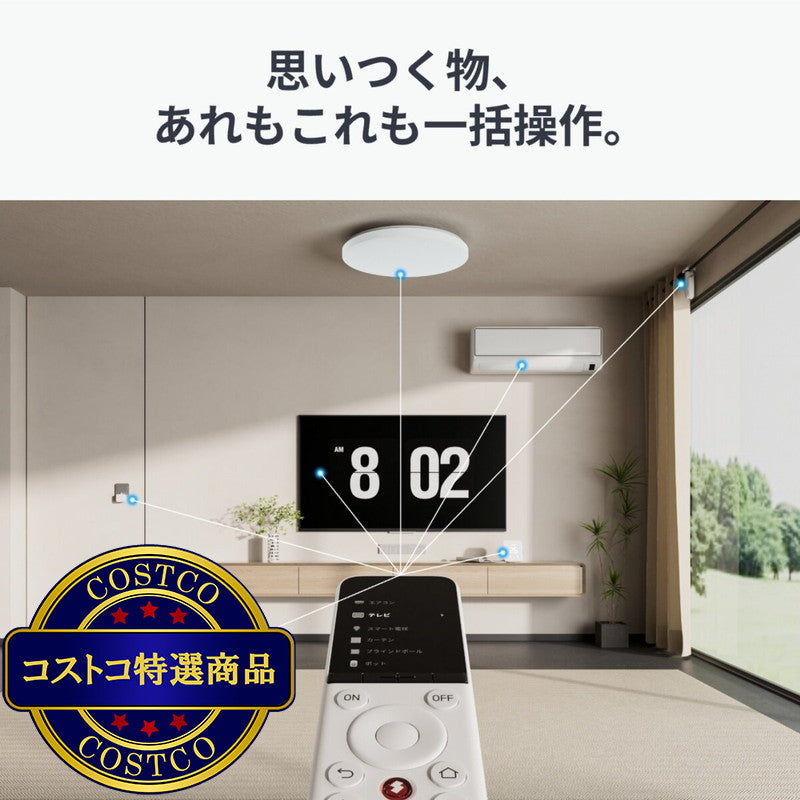 (コストコ) スイッチボット 学習リモコン W4600000
