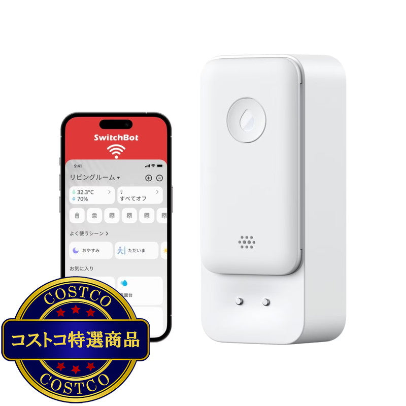 (コストコ) スイッチボット コードレス水漏れセンサー 2個セット W4402000
