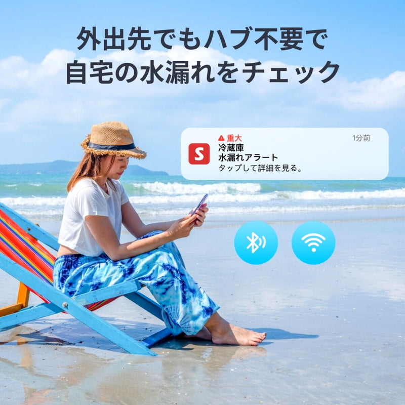 (コストコ) スイッチボット コードレス水漏れセンサー 2個セット W4402000