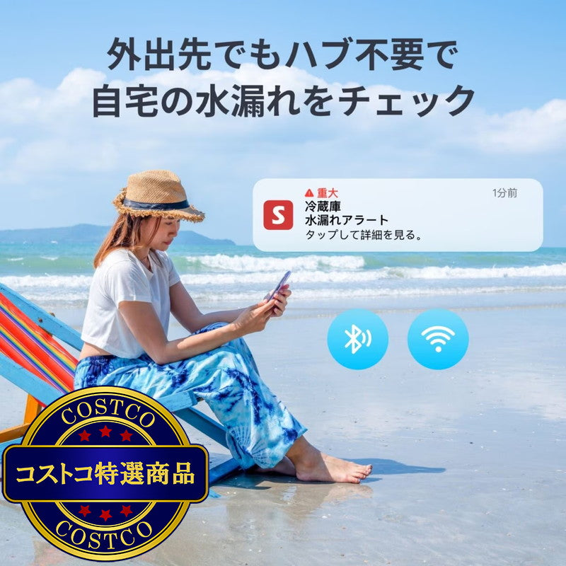 (コストコ) スイッチボット コード付き水漏れセンサー 2個セット W4402010