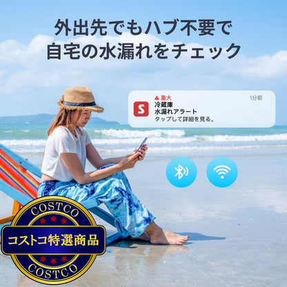 (コストコ) スイッチボット コード付き水漏れセンサー 2個セット W4402010