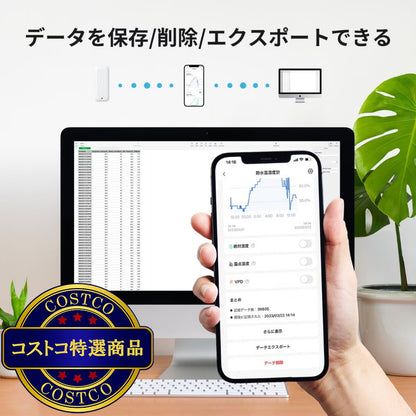 (コストコ) スイッチボット 防水温湿度計 2個セット W3400010