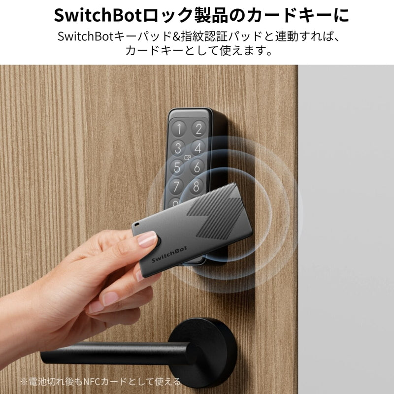 (コストコ) スイッチボット スマートトラッカーカード 2枚セット W2500032