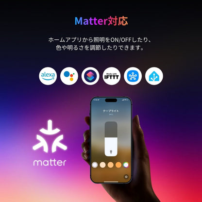 (コストコ) スイッチボット テープライト3 W1702110