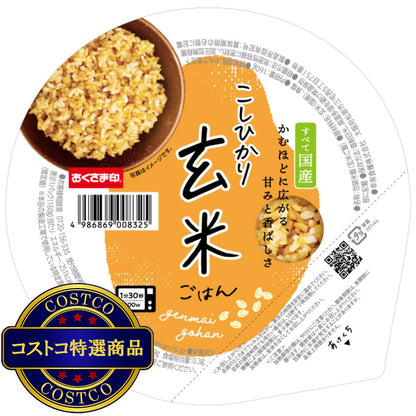 (コストコ) こしひかり玄米ごはん 160g x 12食