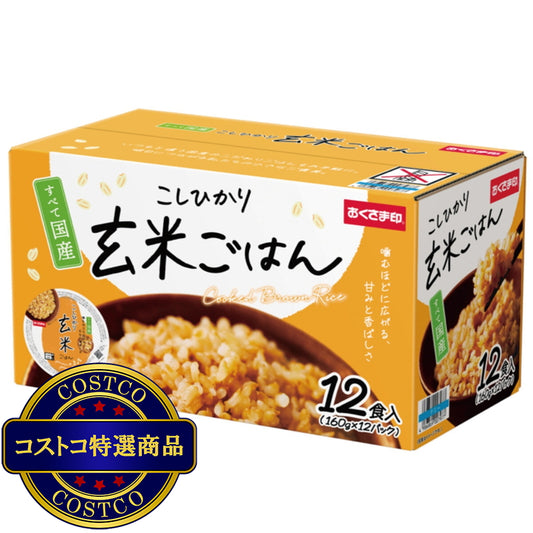 (コストコ) こしひかり玄米ごはん 160g x 12食