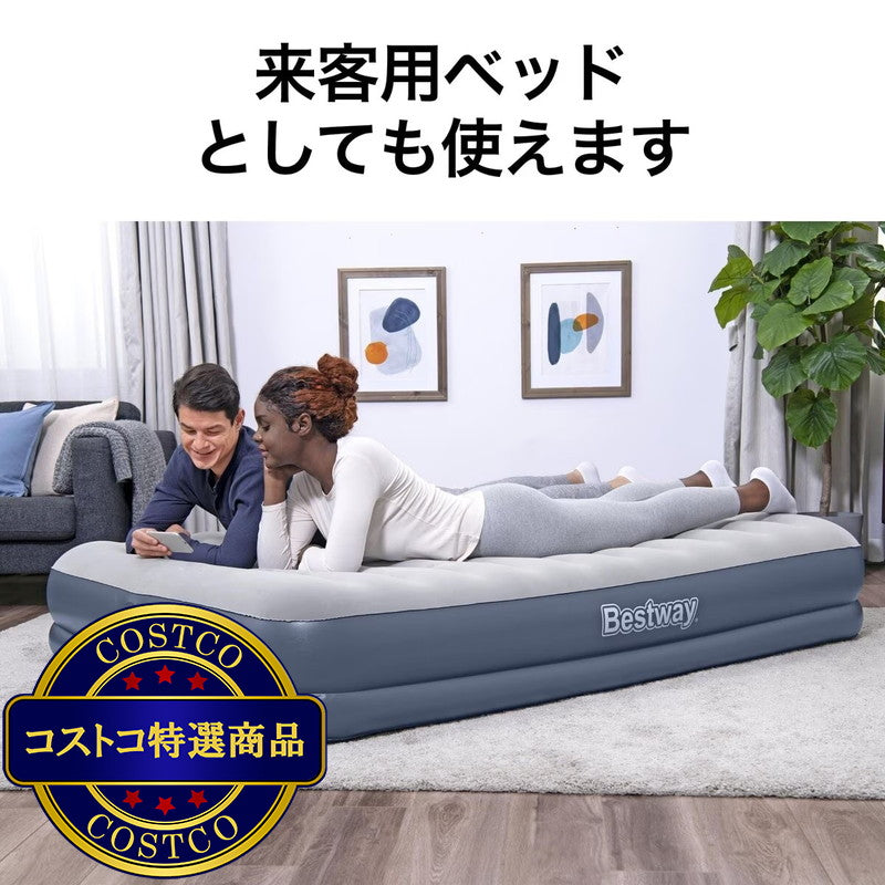 (コストコ) BESTWAY エアーマット 2.03m x 1.52m x 36cm グレー＆ダークグレー
