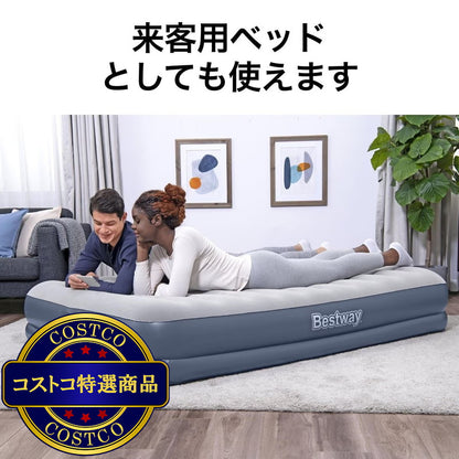 (コストコ) BESTWAY エアーマット 2.03m x 1.52m x 36cm グレー＆ダークグレー