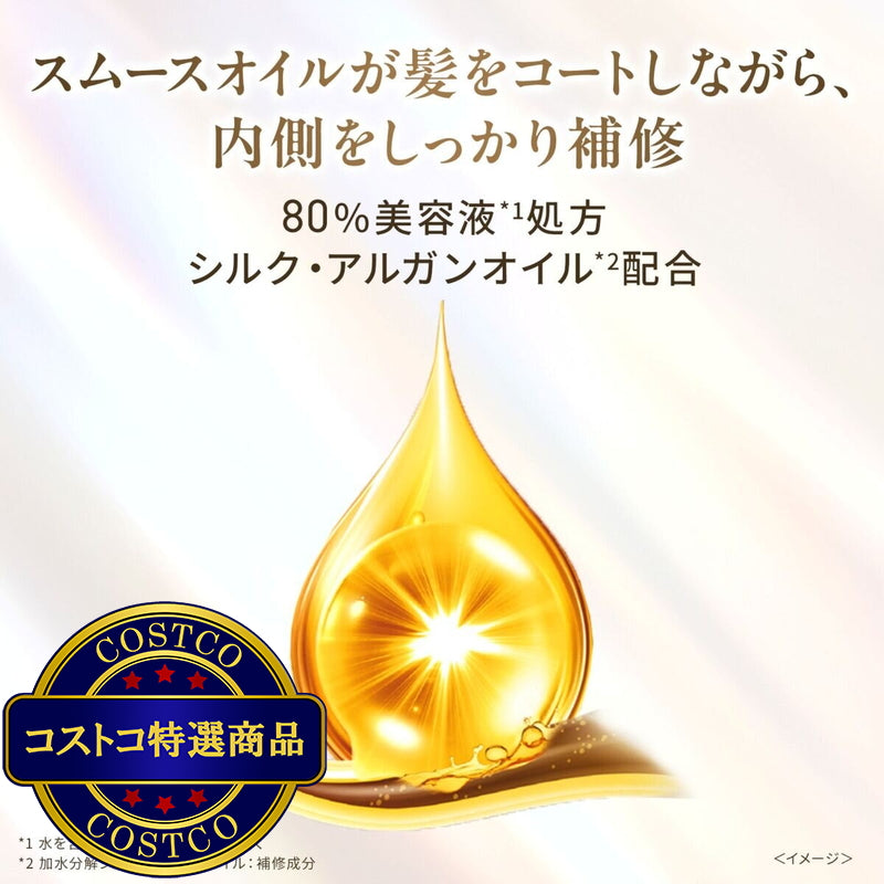 (コストコ) LUX (ラックス）スーパーリッチシャイン ダメージリペア ヘアオイル 70ml x 2