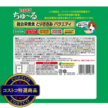(コストコ) いなば チュール 成犬用総合栄養食 80本