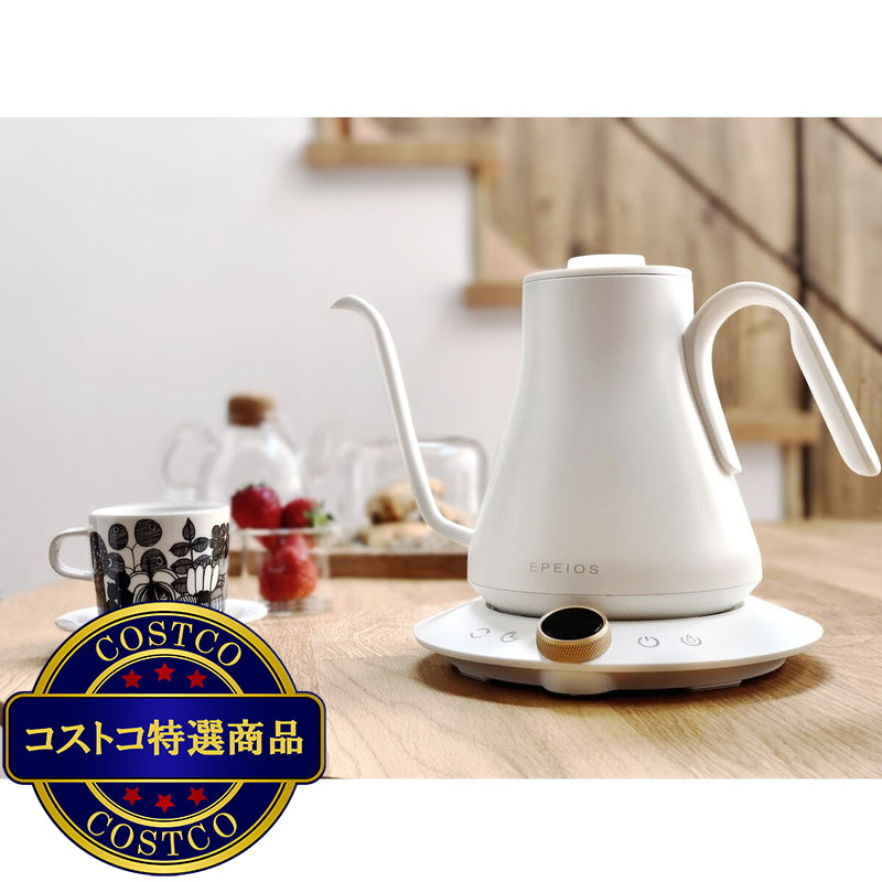 (コストコ) EPEIOS ドリップケトル 0.9L ホワイト CP001AWJP1