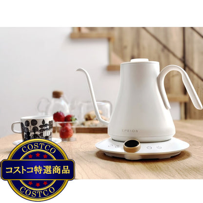 (コストコ) EPEIOS ドリップケトル 0.9L ホワイト CP001AWJP1