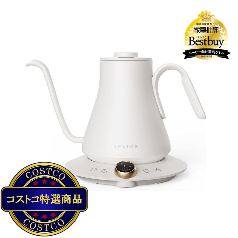 (コストコ) EPEIOS ドリップケトル 0.9L ホワイト CP001AWJP1