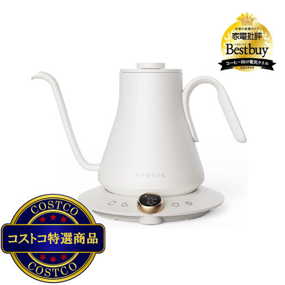 (コストコ) EPEIOS ドリップケトル 0.9L ホワイト CP001AWJP1