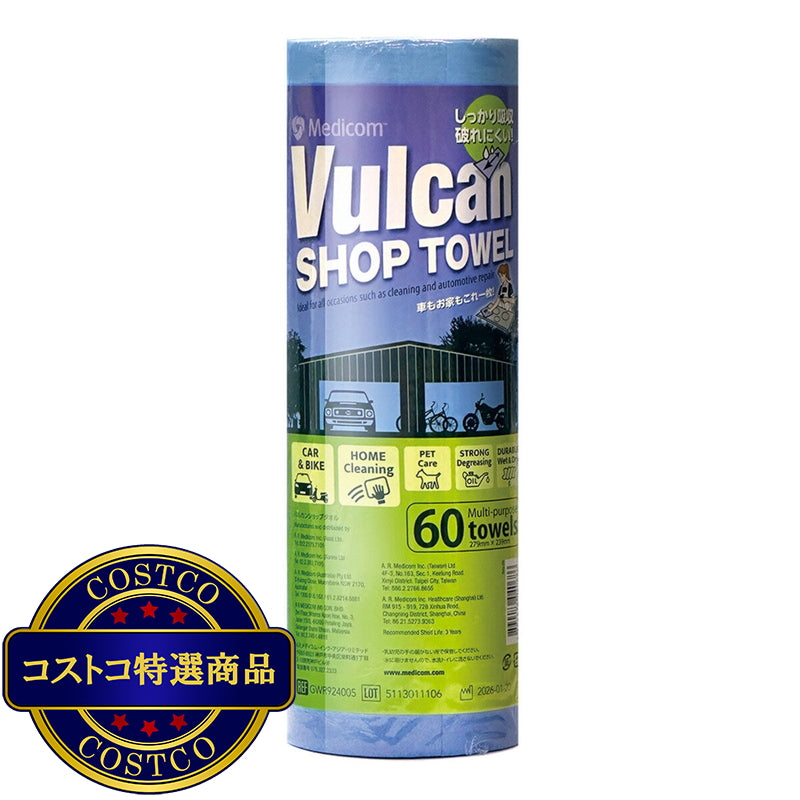 (コストコ) VULCAN ショップタオル 10本