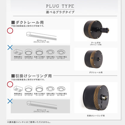(コストコ) Edison Smart（エジソンスマート）ウッド調 ミニシーリングライト アーム付 ウォルーナットブラック