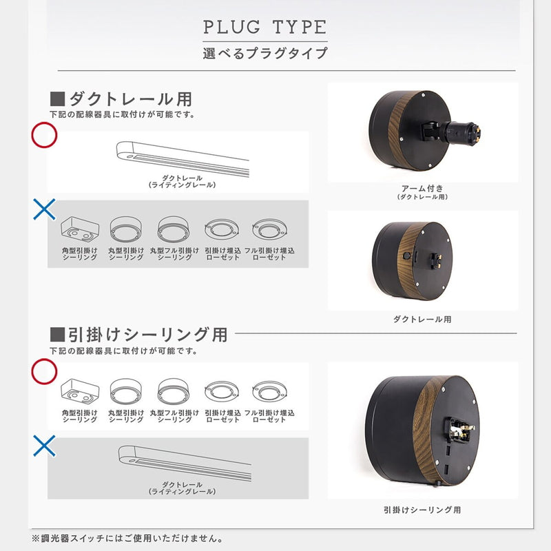 (コストコ) Edison Smart（エジソンスマート）ウッド調 ミニシーリングライト for ダクトレール ウォールナットブラック