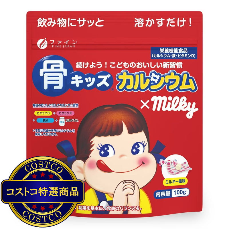 (コストコ) 骨キッズカルシウム ミルキー風味 100g  3セット
