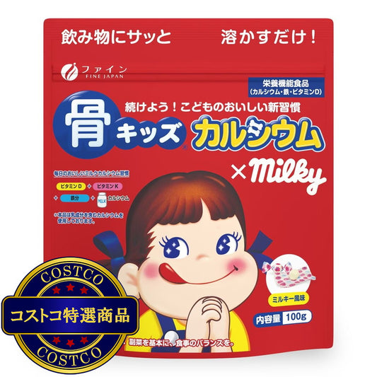 (コストコ) 骨キッズカルシウム ミルキー風味 100g  3セット