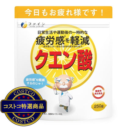 (コストコ) 機能性表示食品クエン酸 250g  5セット
