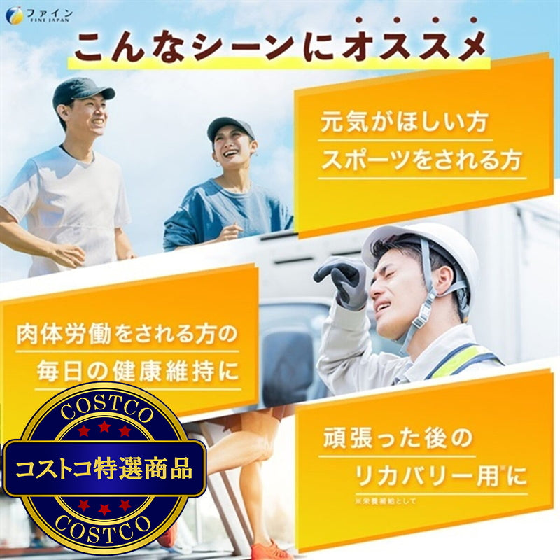 (コストコ) 機能性表示食品クエン酸 250g  5セット