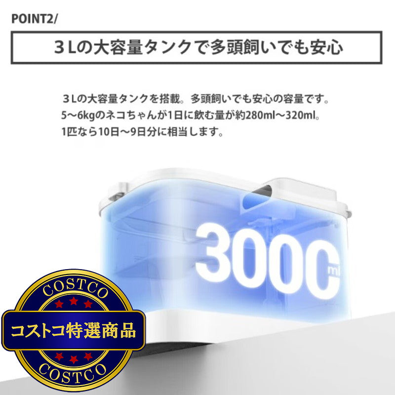 (コストコ) PETKIT ペット 自動給水機3L P4115