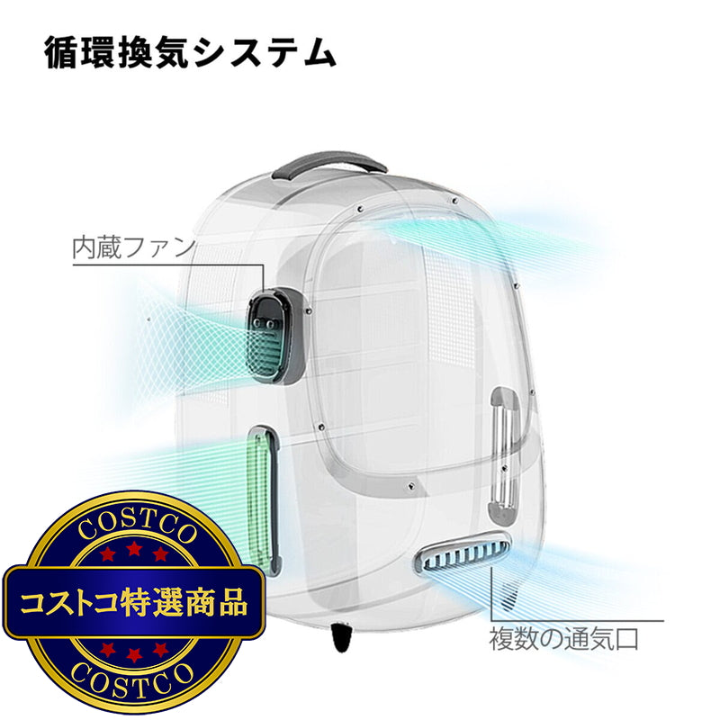 (コストコ) PETKIT ペット用キャリーバッグ ホワイト P7704-WH