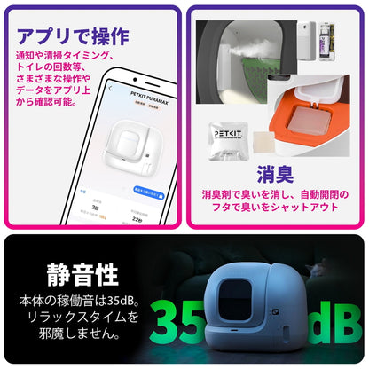 (コストコ) PETKIT 猫用自動トイレ Pura Max 2 P9902