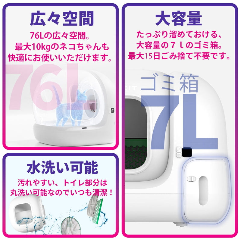 (コストコ) PETKIT 猫用自動トイレ Pura Max 2 P9902