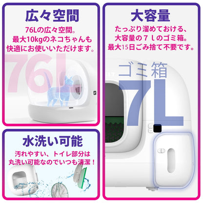(コストコ) PETKIT 猫用自動トイレ Pura Max 2 P9902