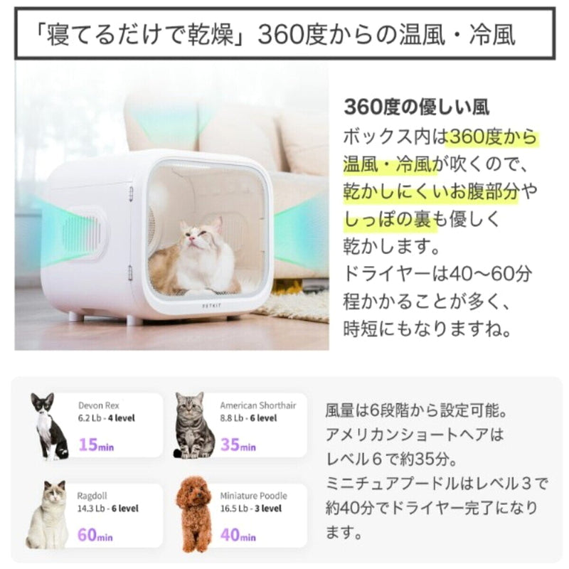 (コストコ) PETKIT ペットドライヤーボックス オゾン殺菌モード PD10PRO