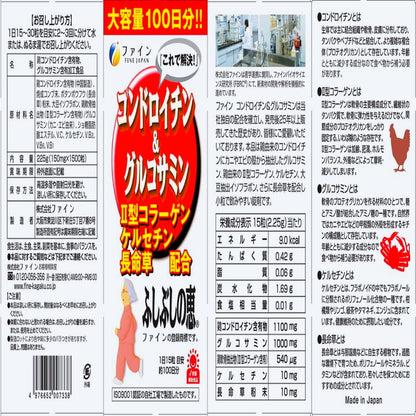 (コストコ) コンドロイチン＆グルコサミン100日分