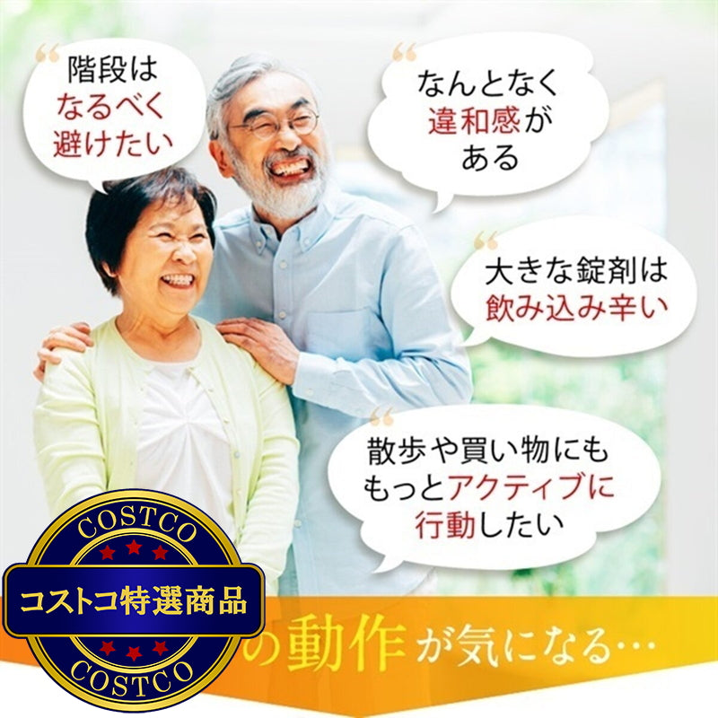(コストコ) コンドロイチン＆グルコサミン100日分