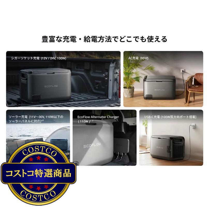 (コストコ) EcoFlow (エコフロー) GLACIER Classic 45L ポータブル冷蔵庫
