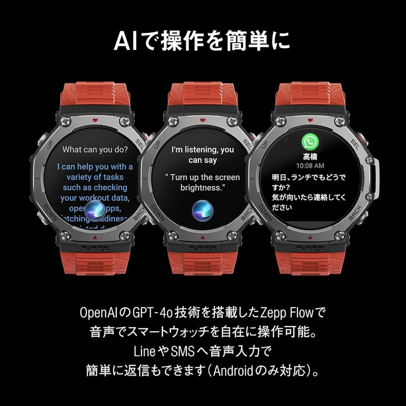 (コストコ) Amazfit T-REX 3 オニキスBK アウトドア用GPSスマートウォッチ
