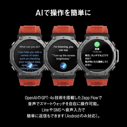 (コストコ) Amazfit T-REX 3 オニキスBK アウトドア用GPSスマートウォッチ