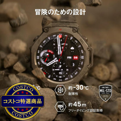 (コストコ) Amazfit T-REX 3 オニキスBK アウトドア用GPSスマートウォッチ