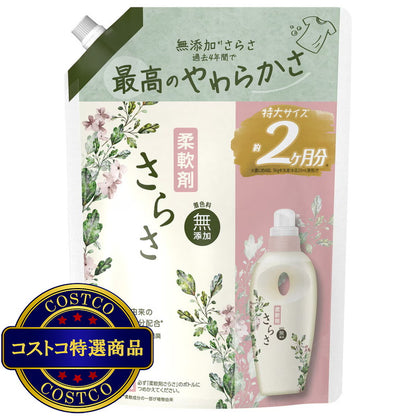 (コストコ) さらさ 柔軟剤 790ml x 6パック 無添加 ピュアソープの香り