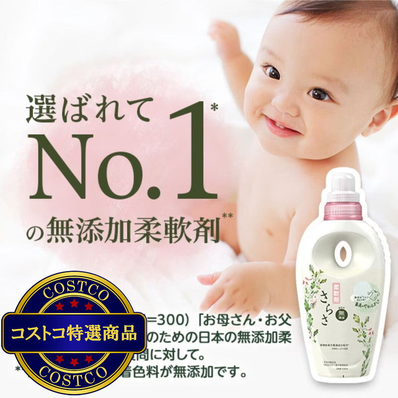 (コストコ) さらさ 柔軟剤 790ml x 6パック 無添加 ピュアソープの香り