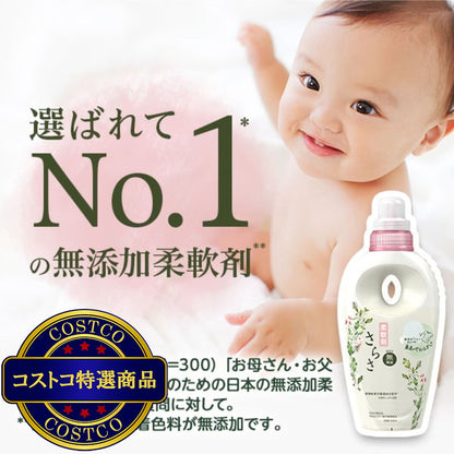 (コストコ) さらさ 柔軟剤 790ml x 6パック 無添加 ピュアソープの香り